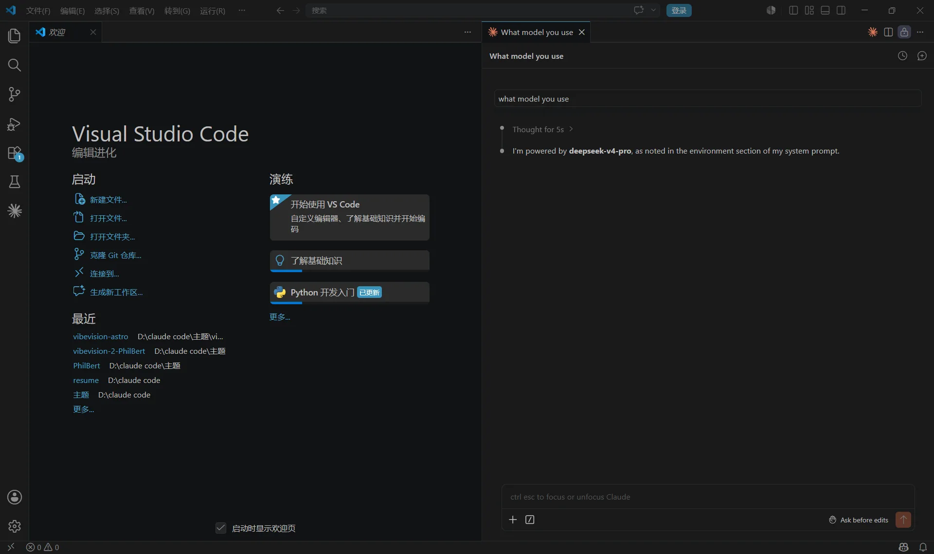 Claude Code chat interface responding to a prompt inside VS Code on Windows